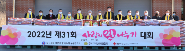 지난 20일 경북적십자사 재난구호물류센터 앞에서 사랑의 쌀 나누기 대회 참가자들이 기념 촬영을 하고 있다. 경북적십자사 제공