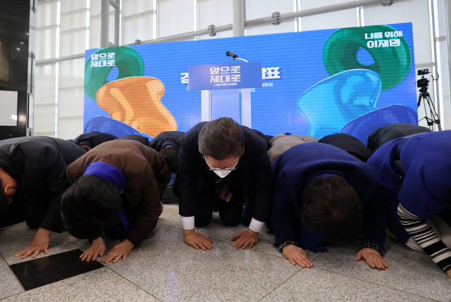더불어민주당 이재명 대선 후보가 24일 오전 경기도 용인시 용인포은아트홀에서 경기도 정책 공약을 발표하기에 앞서 경기도에 지역구를 둔 민주당 의원들과 함께 앞으로 더 잘하겠다는 뜻으로 큰절을 하고 있다. 연합뉴스