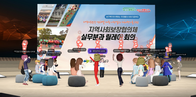 대구 남구청(구청장 조재구)은 지난 17일부터 21일까지 걸쳐 