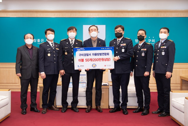 구미경찰서 자율방범연합회