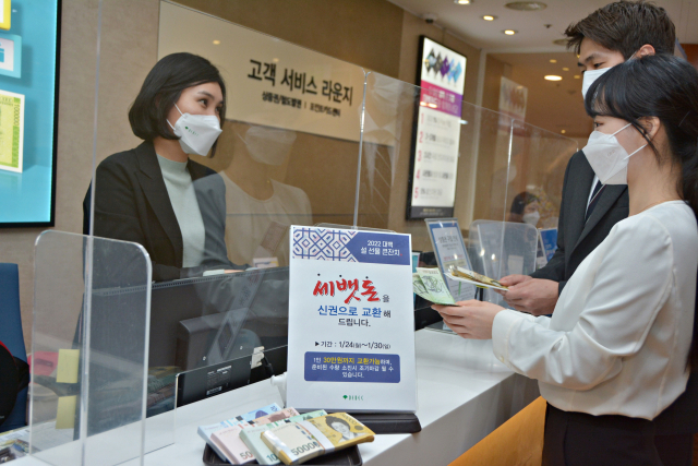 대구백화점은 설 연휴를 앞두고 백화점 방문 쇼핑객들을 위해 오는 30일까지 프라자점 10층 서비스 라운지에서 신권 교환 서비스를 제공한다. 1인당 30만원까지 지폐를 신권으로 교환해준다. 대구백화점 제공