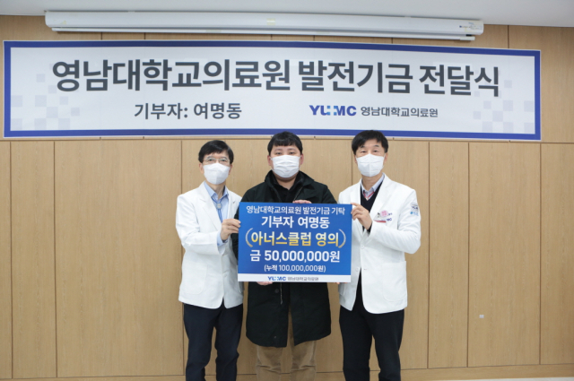 왼쪽부터 도준영 신장내과 교수, 여명동 씨, 김종연 의료원장. 영남대의료원 제공