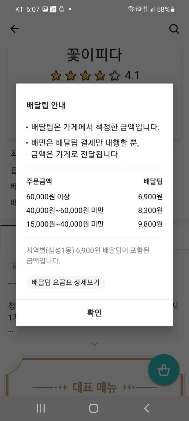 배달의 민족 자료사진