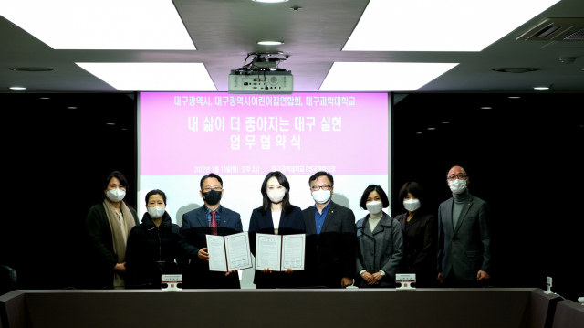 대구과학대 유아교육과와 대구시어린이집연합회가 최근 GIS국제회의장에서 업무협약을 맺고 기념촬여을 했다. 대구과학대 제공