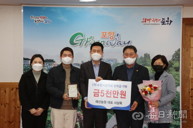 경북 포항시 죽장면 서상욱(오른쪽 두 번째) 태산농원 대표가 농업상 대상 수상자로서 받은 상금 5천만 원 전액을 (재)포항시장학회에 전달했다. 포항시 제공