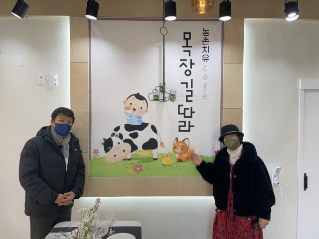목장길따라 안일윤 대표 부부가 포즈를 취했다. 영주시 제공