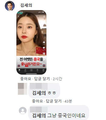 유튜브 가로세로연구소를 운영하는 강용석 변호사가 최근 페이스북에 유튜버 프리지아의 민낯을 지적하는 사진과 게시물을 업로드했다. 김세의 대표도 해당 게시물에 댓글을 달았다. 강용석 페이스북 갈무리