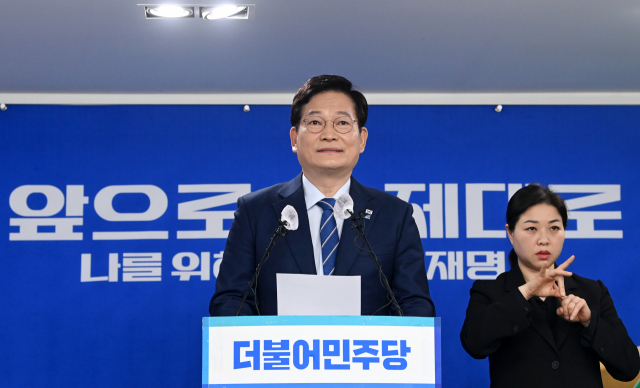 더불어민주당 대표가 25일 오전 서울 여의도 당사에서 긴급 기자회견을 하고 있다. 연합뉴스