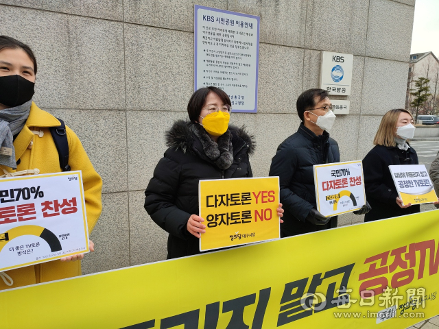 정의당 대구시당이 25일 KBS대구 앞에서 이재명 더불어민주당 대선 후보와 윤석열 국민의힘 후보 간의 양자 TV토론 개최 방침에 항의하며 기자회견을 열었다. 정의당 제공