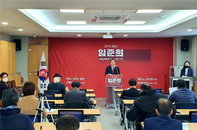 임준희 전 대구교육청 부교육감이 25일 경북도교육청 브리핑실에서 경북도교육감 출마를 위한 기자회견을 하고 있다. 임준희 선거캠프 제공