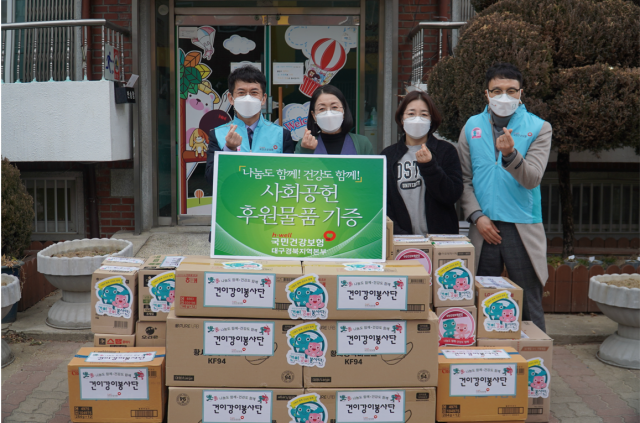 국민건강보험공단 대구경북지역본부가 설을 맞아 보육원에 생필품을 전달했다. 국민건강보험공단 대구경북지역본부 제공
