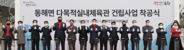 25일 경북 포항시 남구 동해면 약전리에서 동해면 다목적실내체육관 건립 착공식이 열렸다. 포항시 제공