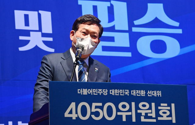 더불어민주당 송영길 상임선대위원장이 25일 서울 여의도 국회 의원회관에서 열린 더불어민주당 선대위 4050위원회 발대식 및 필승결의대회에서 인사말을 하고 있다. 연합뉴스
