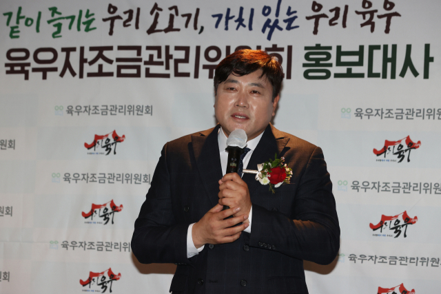 25일 오전 서울 서초구 엘타워에서 열린 육우자조금관리위원회 홍보대사 위촉식에서 양준혁이 홍보대사 위촉 소감을 말하고 있다. 연합뉴스