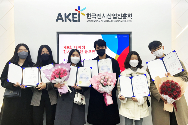 영진전문대 인테리어디자인과 학생들이 지난 25일 서울에서 열린 제9회 대학생 전시디자인 공모전에서 수상한 뒤 기념촬영을 했다. 영진전문대 제공