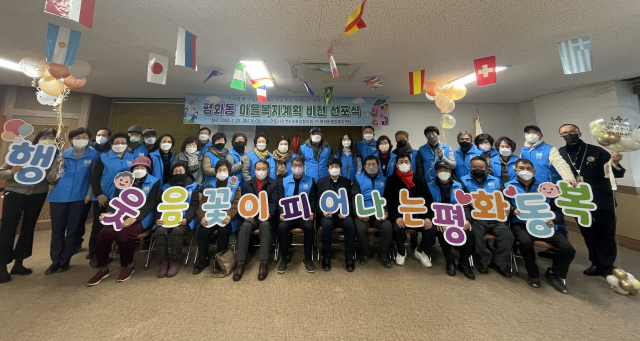 안동시 평화동 마을비전 선포식. 평화동행정복지센터 제공