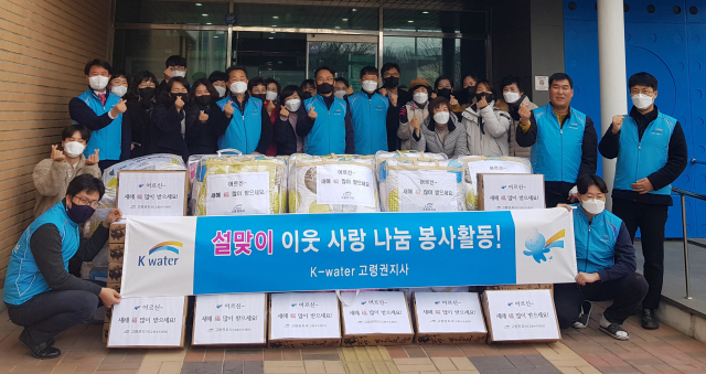 한국수자원공사