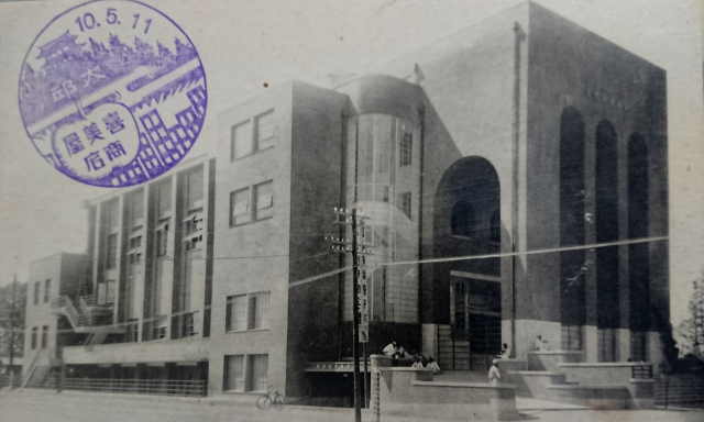 1931년 건립된 대구공회당(현 대구콘서트하우스)