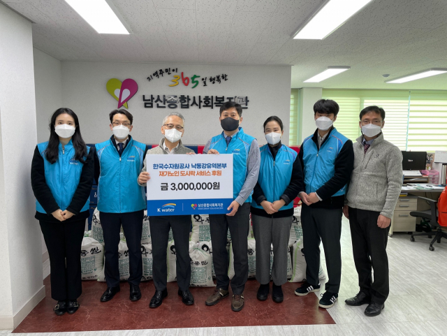 26일 한국수자원공사 낙동강유역본부 물사랑나눔단이 대구 남산종합사회복지관을 찾아 설 맞이 사랑나눔을 하며 기념사진을 찍고 있다. 한국수자원공사 낙동강유역본부 제공
