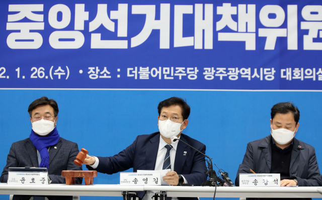 더불어민주당 송영길 상임선대위원장이 26일 오전 광주 서구 더불어민주당 광주시당 대회의실에서 열린 중앙선거대책위원회의에서 의사봉을 두드리고 있다. 연합뉴스