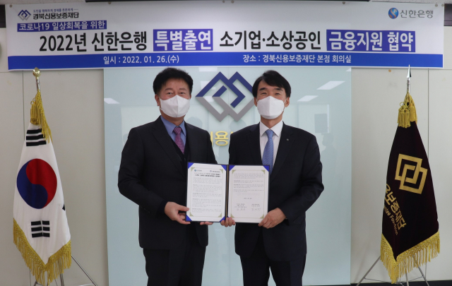 경북신용보증재단
