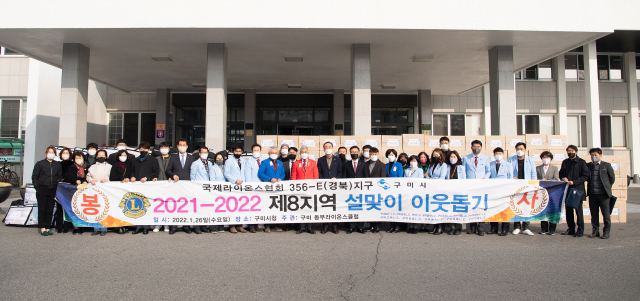 국제라이온스협회
