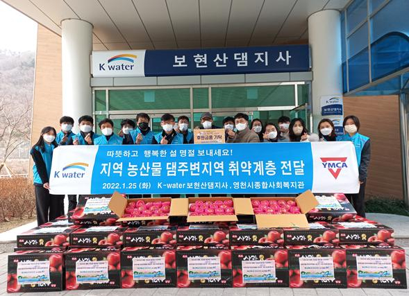 K-water 보현산댐지사 임직원들이 설명절을 앞두고 영천시종합사회복지관에 400만원 상당의 사과세트와 식료품을 전달하고 있다. K-water 보현산댐지사 제공
