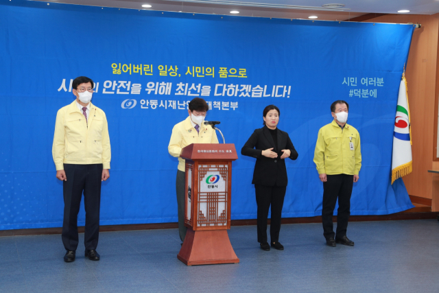 권영세 안동시장이 26일 코로나19 관련 브리핑을 하고 있다. 안동시 제공