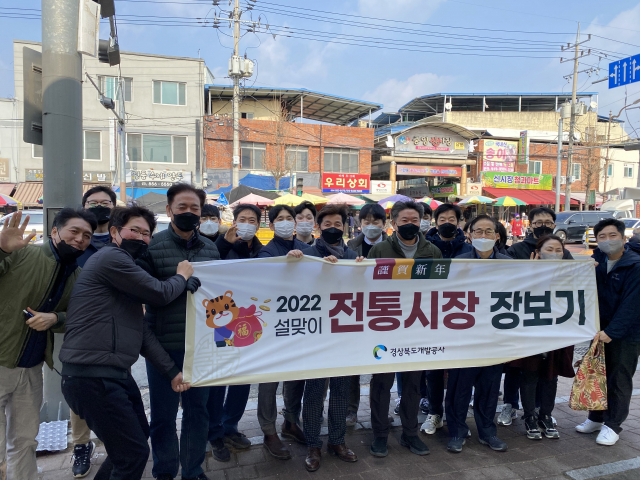 경북개발공사 임직원들이 26일 안동중앙신시장을 방문해 전통시장 장보기 행사를 한 후 기념촬영을 하고 있다. 경북개발공사 제공