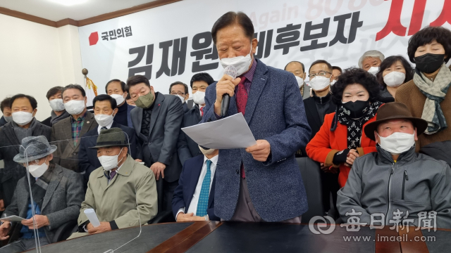 26일 국민의힘 대구시당에서 송세달 전 대구시의회 부의장을 비롯한 대구 중구와 남구 지역의 전직 구청장과 시·구의원, 관변단체장들이 모여 3·9 대구 중남구 국회의원 보궐선거에 출마한 김재원 국민의힘 최고위원에 대해 지지를 선언하고 있다. 김근우 기자 gnu@imaeil.com