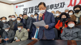 26일 국민의힘 대구시당에서 송세달 전 대구시의회 부의장을 비롯한 대구 중구와 남구 지역의 전직 구청장과 시·구의원, 관변단체장들이 모여 3·9 대구 중남구 국회의원 보궐선거에 출마한 김재원 국민의힘 최고위원에 대해 지지를 선언하고 있다. 김근우 기자 gnu@imaeil.com