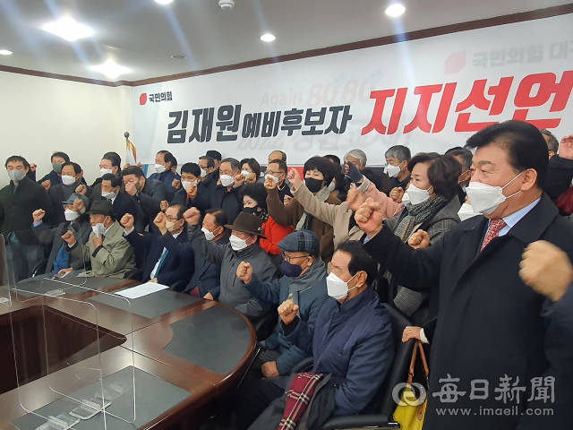 26일 국민의힘 대구시당에서 송세달 전 대구시의회 부의장을 비롯한 대구 중구와 남구 지역의 전직 구청장과 시·구의원, 관변단체장들이 모여 3·9 대구 중남구 국회의원 보궐선거에 출마한 김재원 국민의힘 최고위원에 대해 지지를 선언하고 있다. 김근우 기자 gnu@imaeil.com
