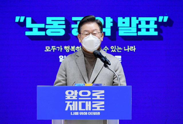 더불어민주당 이재명 대선 후보가 26일 경기 부천시 근로자종합복지관에서 노동 공약을 발표하고 있다. 연합뉴스
