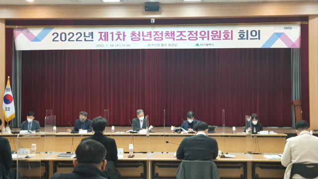 26일 열린 2022년 제1차 청년정책조정위. 대구시 제공
