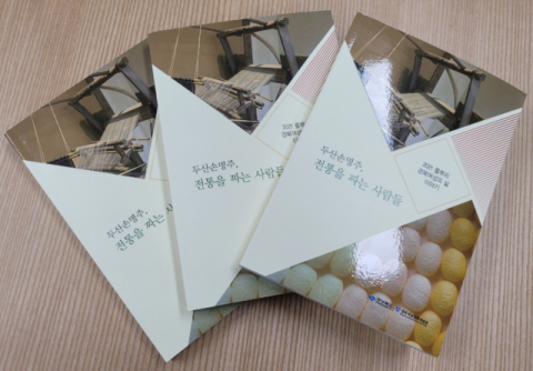 경북여성정책개발원이 펴낸