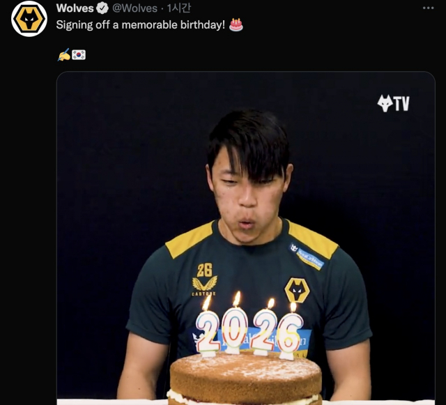 1월 26일 황희찬의 생일에 맞춰 완전 영입을 알린 울버햄프턴. 울버햄프턴 트위터 캡처.