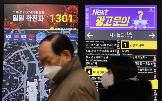 26일 오전 당일 신종 코로나바이러스 감염증(코로나19) 신규 확진자 수가 표시되는 지하철 서울역 디지털종합안내도에 이날 발표된 신규 확진자 수 