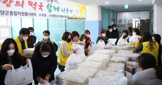 떡국 밀키트 전달. 영양군 제공