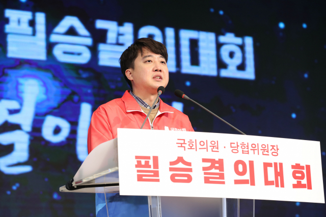 국민의힘 이준석 대표가 26일 오후 서울 영등포구 중소기업중앙회에서 열린 국민의힘 국회의원·원외당협위원장 필승결의대회에서 인사말을 하고 있다. 연합뉴스