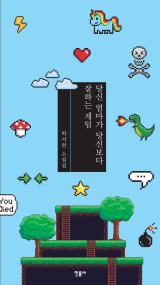 박서련 지음 / 민음사 펴냄
