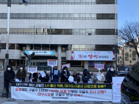 27일 오전 대구시청 앞에서 