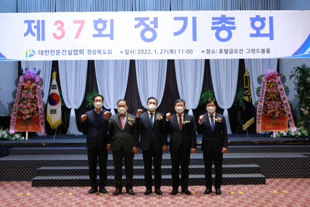 대한전문건설협회 경북도회가 27일 호텔 금오산에서 