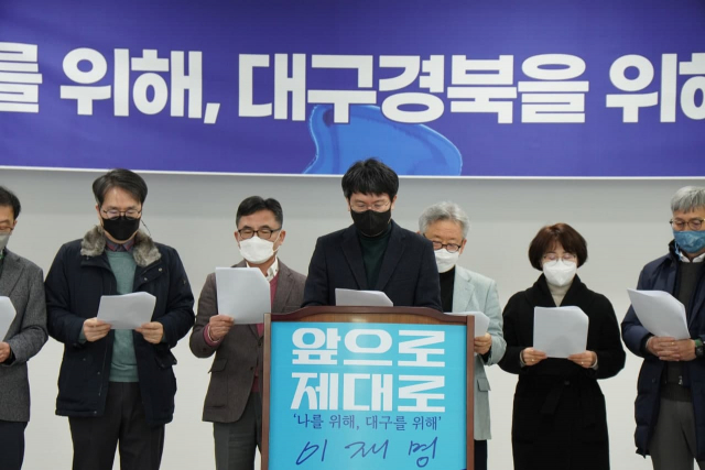 27일 대구 중구 소석문화센터에서 영호남 102개 대학 교수와 연구자 등 1천100명이 공동으로 이재명 더불어민주당 대선 후보에 대한 지지를 선언하고 있다. 민주당 제공