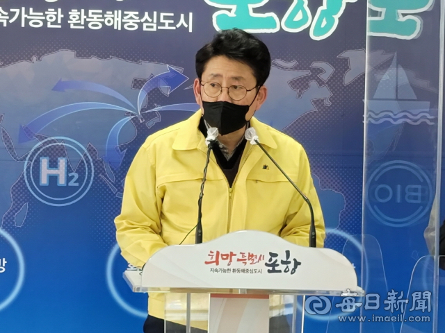이장식 포항시 부시장이 지역 내 코로나19 급증에 대한 대시민 호소문을 발표하며 오미크론 변이 대응 방역체계로의 전환을 설명하고 있다. 포항시 제공