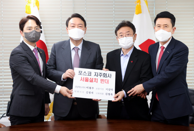 지난달 27일 윤석열(왼쪽 두번째) 국민의힘 대선 후보가 포스코 서울 지주회사 반대 입장을 밝혔다.