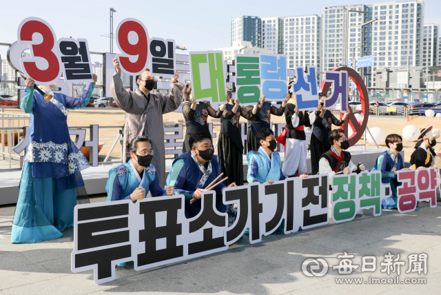 27일 동대구역 광장에서 대구시선거관리위원회가 마련한 제20대 대통령선거 D-40 홍보캠페인이 열린 가운데 캠페인 참여자들이 