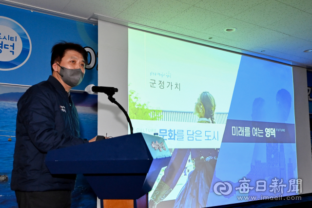 이희진 영덕군수가 27일 기자간담회를 열고 올해 군정방향을 설명하고 있다. 영덕군 제공