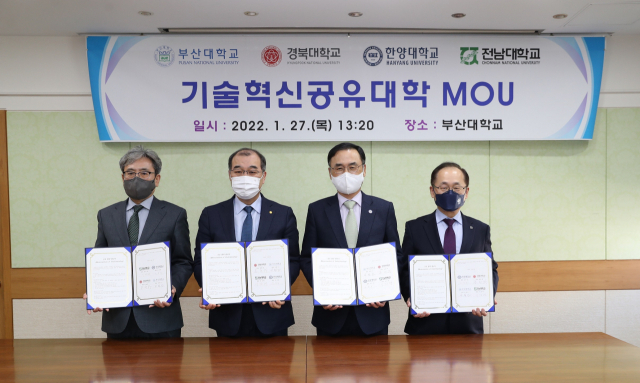27일 부산대에서 열린 기술혁신공유대학 추진을 위한 업무협약식에서 각 대학 총장들이 기념촬영을 하고 있다. 왼쪽부터 이강래 전남대 부총장, 홍원화 경북대 총장, 차정인 부산대 총장, 오성근 한양대 경영부총장 등이다. 경북대 제공
