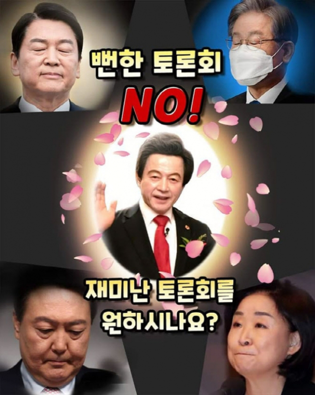 허경영 대선 후보 페이스북