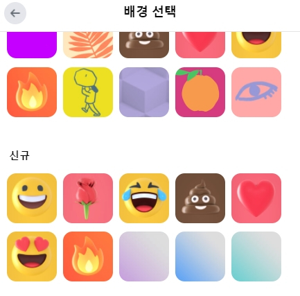 페이스북 글 작성 메뉴